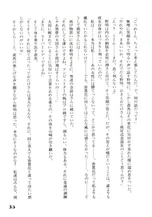 Noa Keno Hibi Page #35