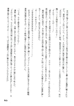 Noa Keno Hibi Page #85