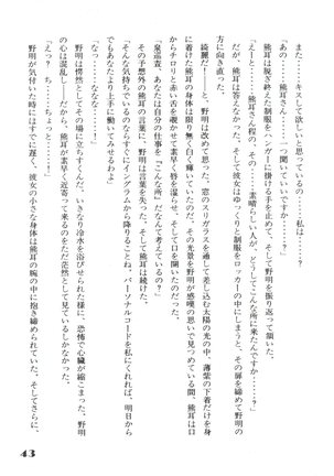 Noa Keno Hibi Page #43