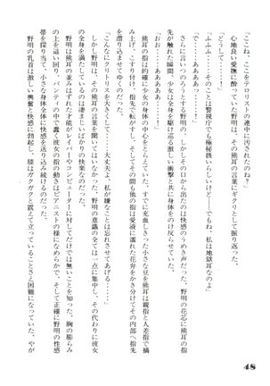 Noa Keno Hibi Page #48