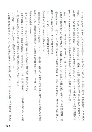 Noa Keno Hibi Page #57