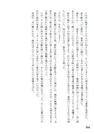Noa Keno Hibi Page #94