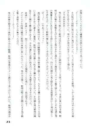 Noa Keno Hibi Page #73