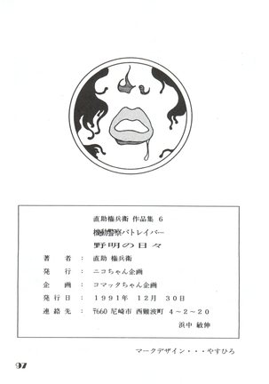 Noa Keno Hibi Page #97