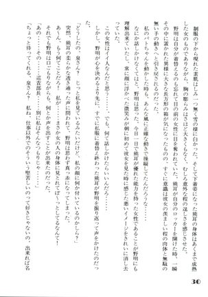 Noa Keno Hibi Page #30