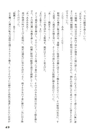 Noa Keno Hibi Page #49