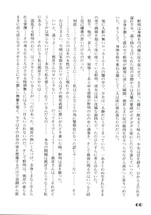 Noa Keno Hibi Page #60