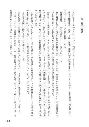 Noa Keno Hibi Page #33