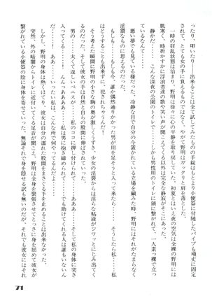 Noa Keno Hibi Page #71