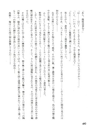 Noa Keno Hibi Page #40