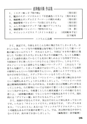 Noa Keno Hibi Page #98