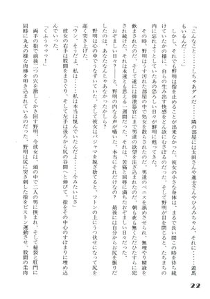 Noa Keno Hibi Page #22