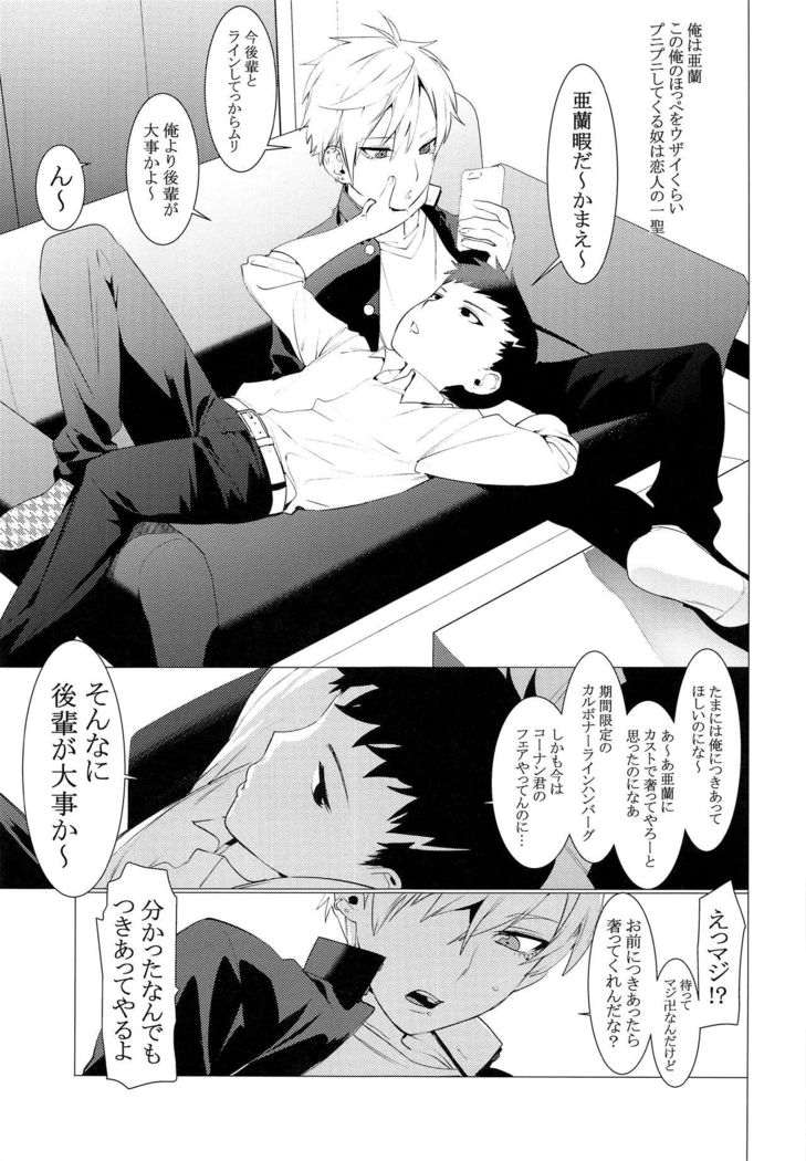Chijoku Takaki Bicchi Inu