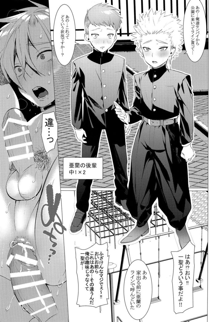 Chijoku Takaki Bicchi Inu