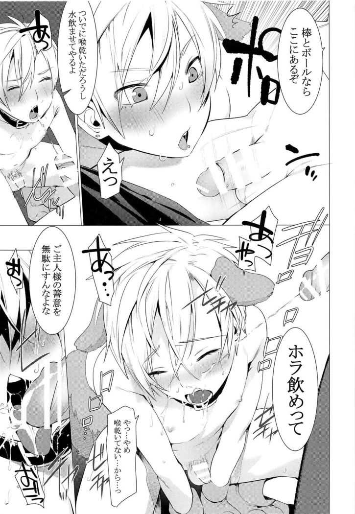 Chijoku Takaki Bicchi Inu
