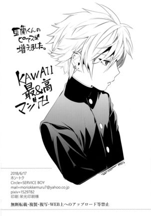 Chijoku Takaki Bicchi Inu - Page 19