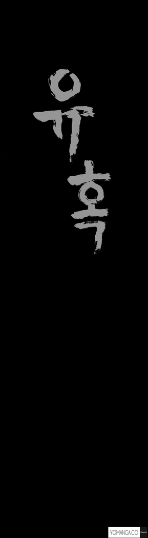 Seduction Ch.1-36