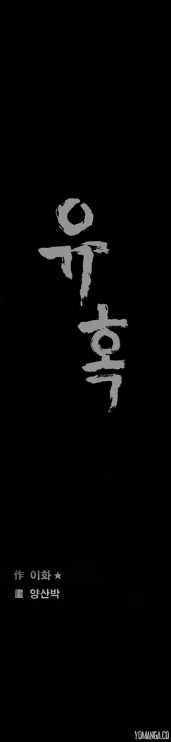 Seduction Ch.1-36