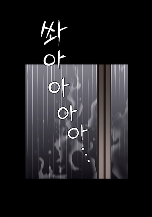 Seduction Ch.1-36 - Page 861