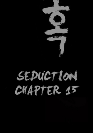 Seduction Ch.1-36 - Page 362