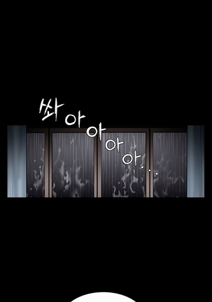 Seduction Ch.1-36 - Page 862