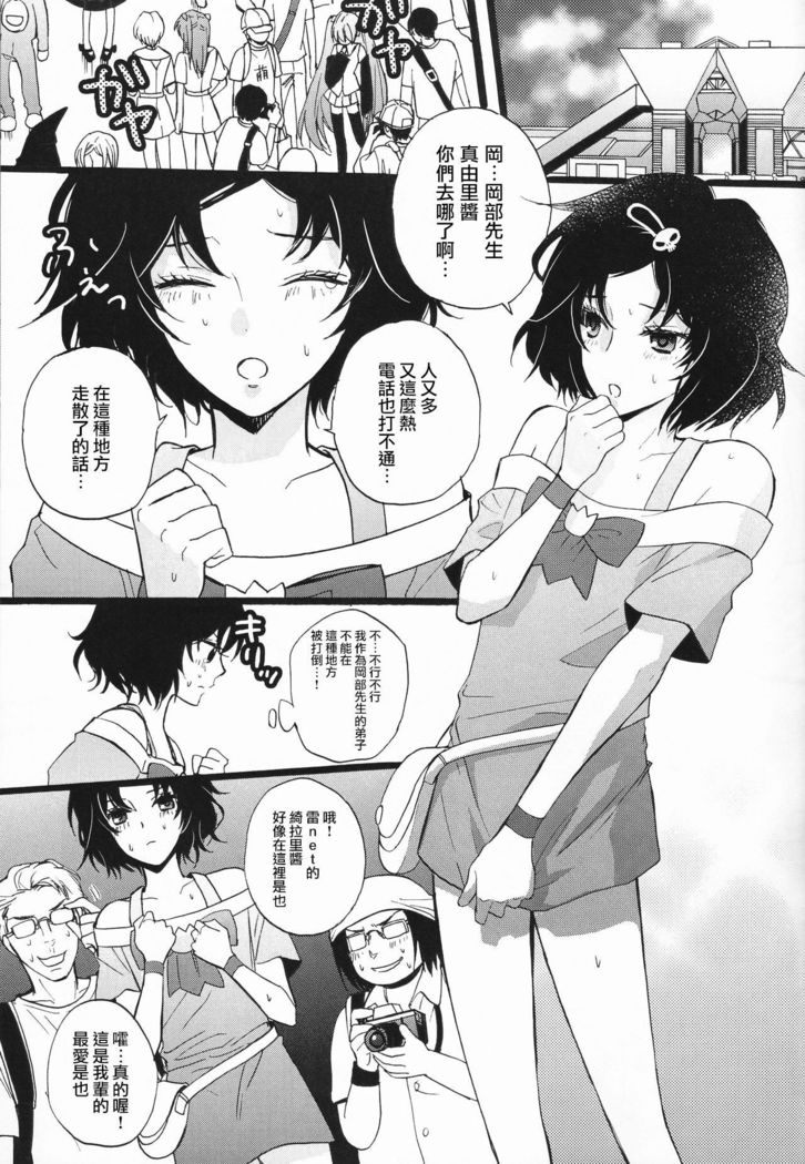 Rukakonosusume