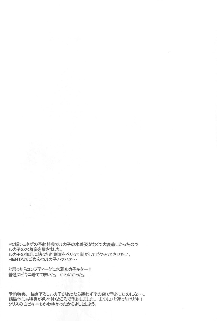 Rukakonosusume