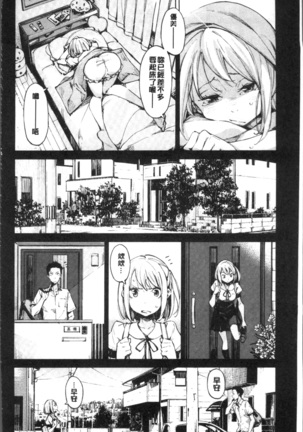 コイワズライ Page #33