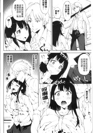 コイワズライ Page #183