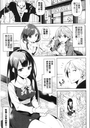 コイワズライ Page #180