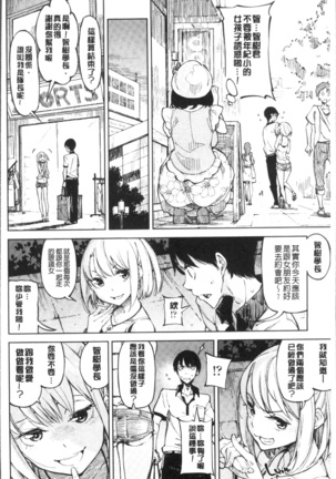 コイワズライ Page #15