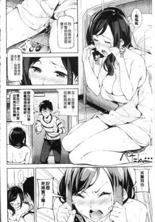 コイワズライ Page #111