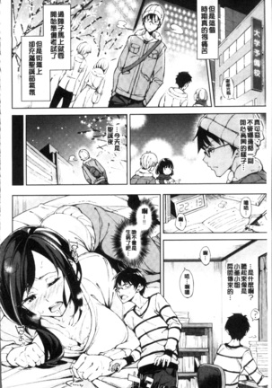 コイワズライ Page #107