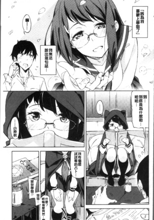 コイワズライ Page #64