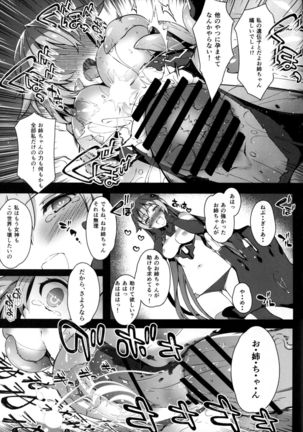 Damegami ~Ubawareta Share~ Page #31