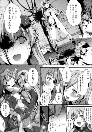 Damegami ~Ubawareta Share~ - Page 21