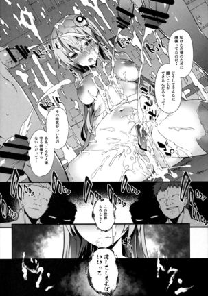 Damegami ~Ubawareta Share~ Page #20