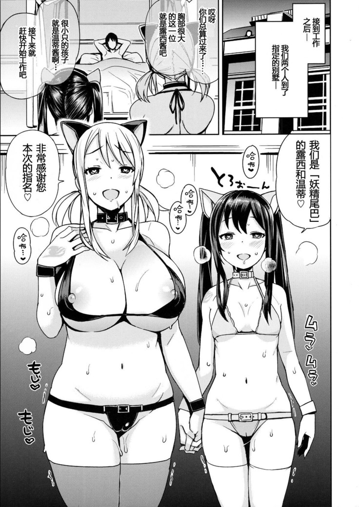 Witch Bitch Collection Vol.1 【八十万禁书教头汉化】