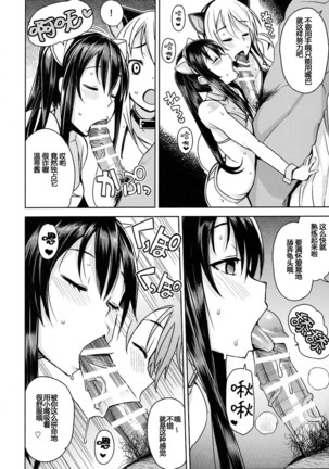 Witch Bitch Collection Vol.1 【八十万禁书教头汉化】 Page #33