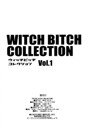 Witch Bitch Collection Vol.1 【八十万禁书教头汉化】 - Page 53