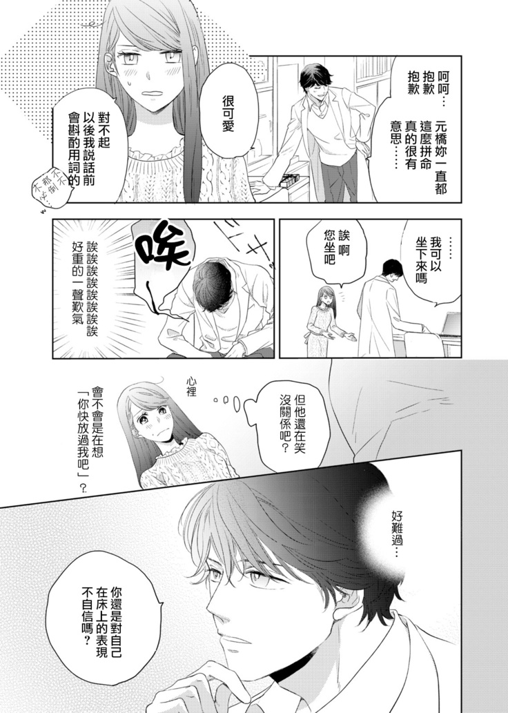今夜拥抱下流的你 01-03 完结 Chinese