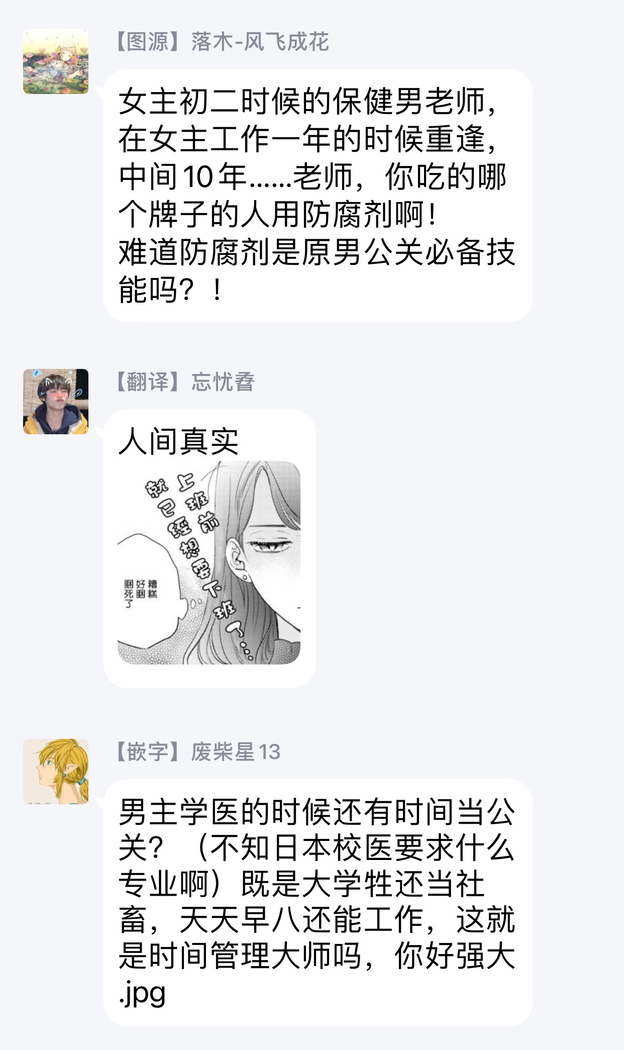 今夜拥抱下流的你 01-03 完结 Chinese