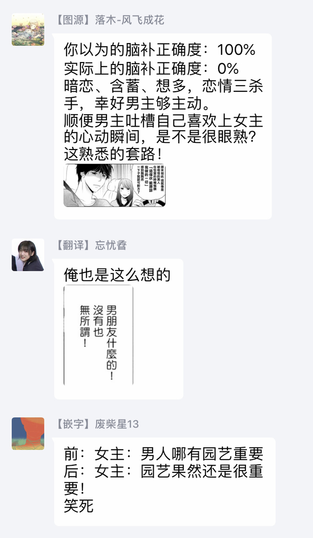 今夜拥抱下流的你 01-03 完结 Chinese