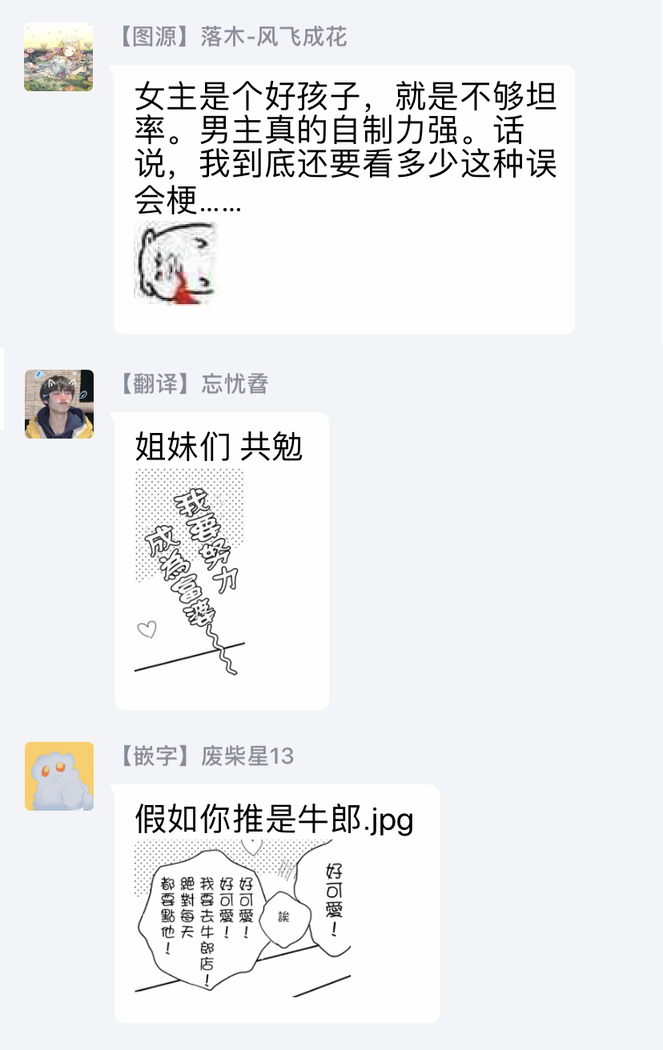 今夜拥抱下流的你 01-03 完结 Chinese