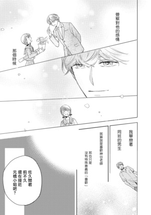 今夜拥抱下流的你 01-03 完结 Chinese Page #63