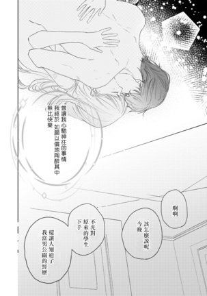 今夜拥抱下流的你 01-03 完结 Chinese Page #79