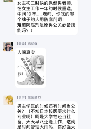 今夜拥抱下流的你 01-03 完结 Chinese Page #29