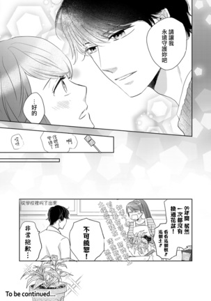 今夜拥抱下流的你 01-03 完结 Chinese Page #82