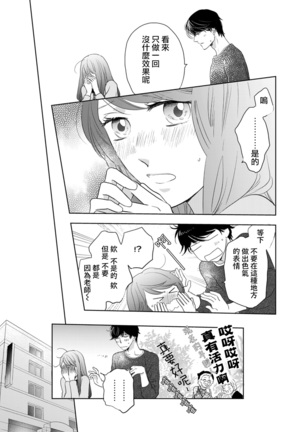 今夜拥抱下流的你 01-03 完结 Chinese Page #72