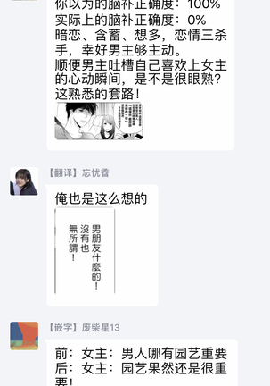 今夜拥抱下流的你 01-03 完结 Chinese Page #83